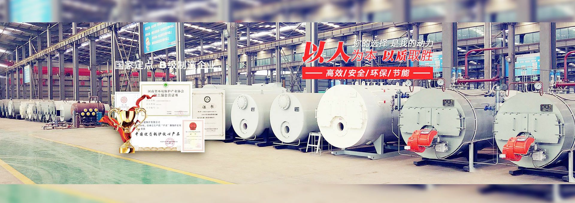 拼搏在线登录官网入口-拼搏(中国) 燃气锅炉